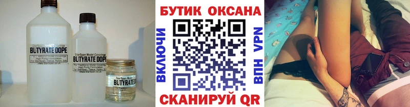 kraken как зайти  Назрань  Бутират BDO 