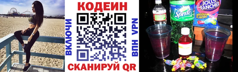 hydra tor  где купить наркоту  нарко площадка формула  Codein напиток Lean (лин)  Назрань 