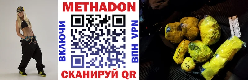 Метадон кристалл  Назрань 